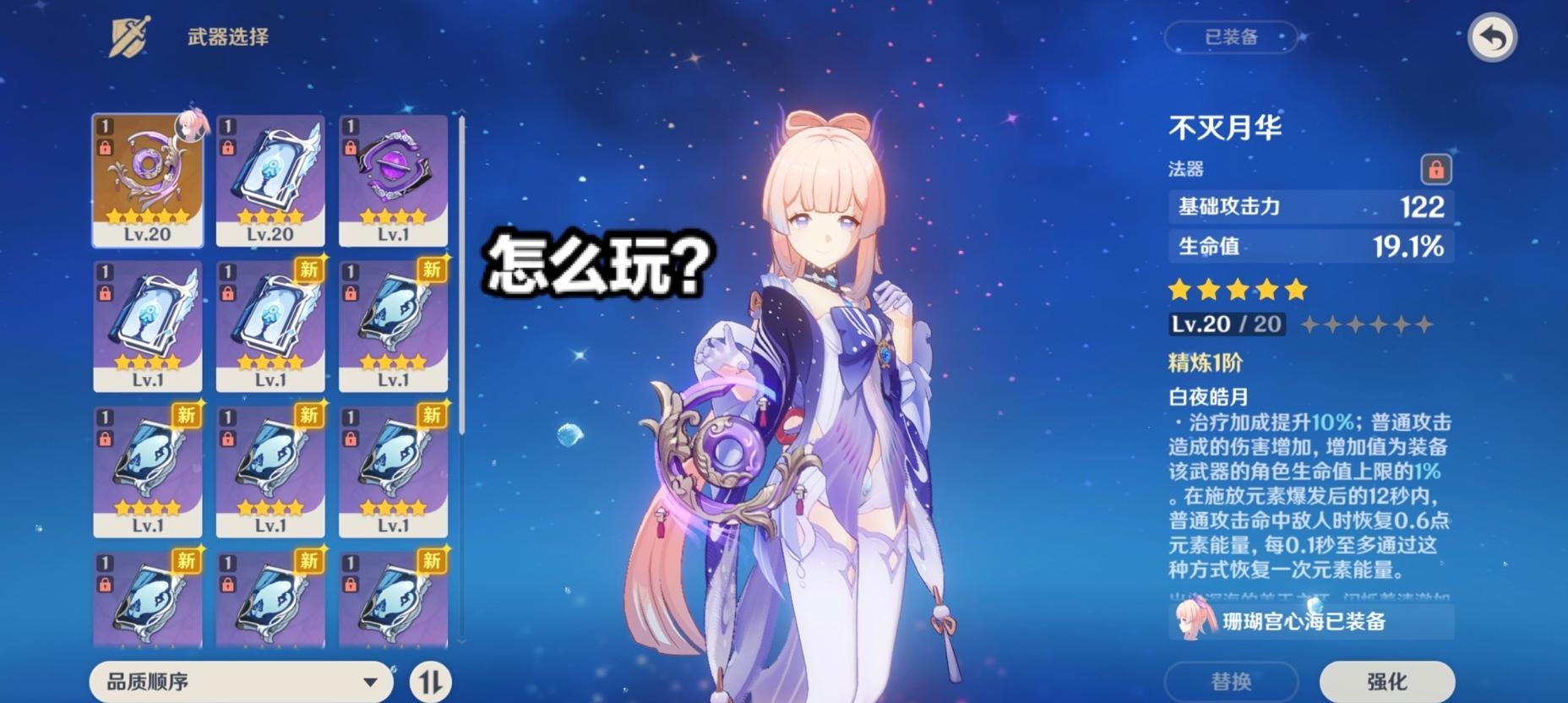 原神怎么快速获得天空之琴(原神须弥耳朵上的道具是什么)