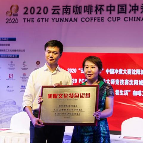 沈阳市咖啡学校在哪个位置