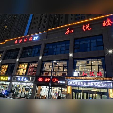 昆明市安宁市吃羊头的长尾关键词有哪些