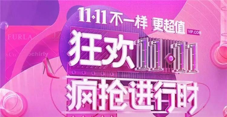 [天猫双11品牌排行榜 榜最新]——最具竞争力的品牌排名