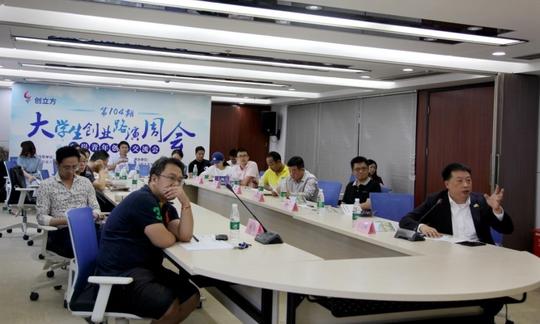 “创立方”助力台湾创业青年圆梦