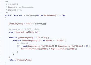 玩转PHP数组，轻松提升编程技能