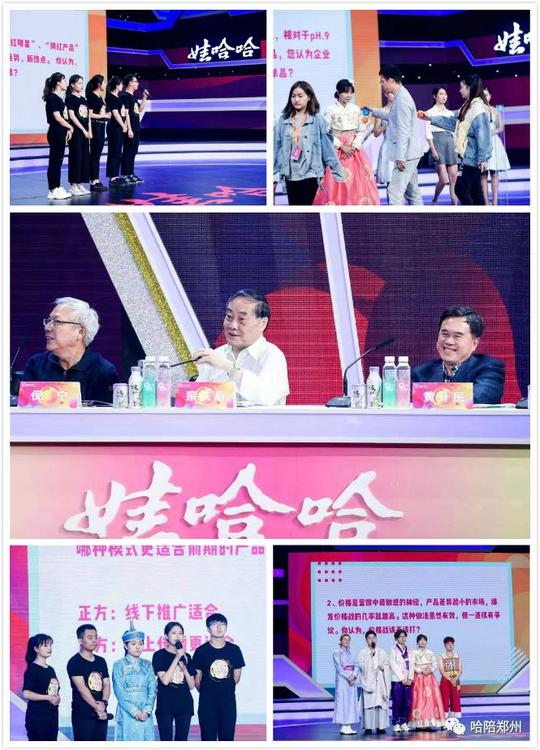 推动教育与实践相结合！第12届娃哈哈营销大赛全国总决赛圆满结束