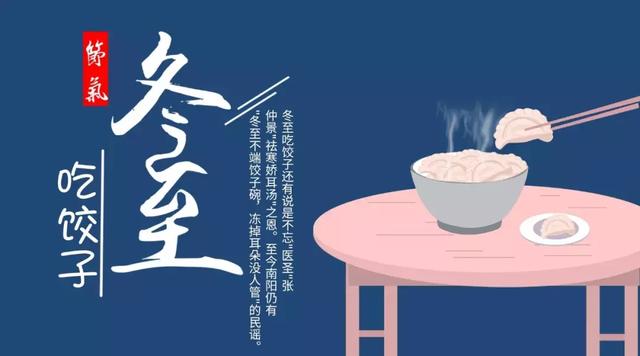 冬至节气早安朋友圈说说语录