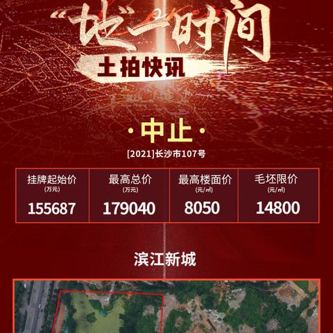 长沙市的土地面积是？