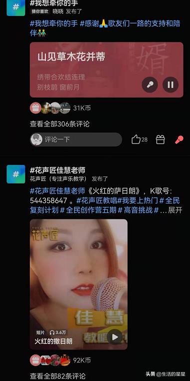 “降温不降爱”全民k歌让你在家也能“嗨翻天”