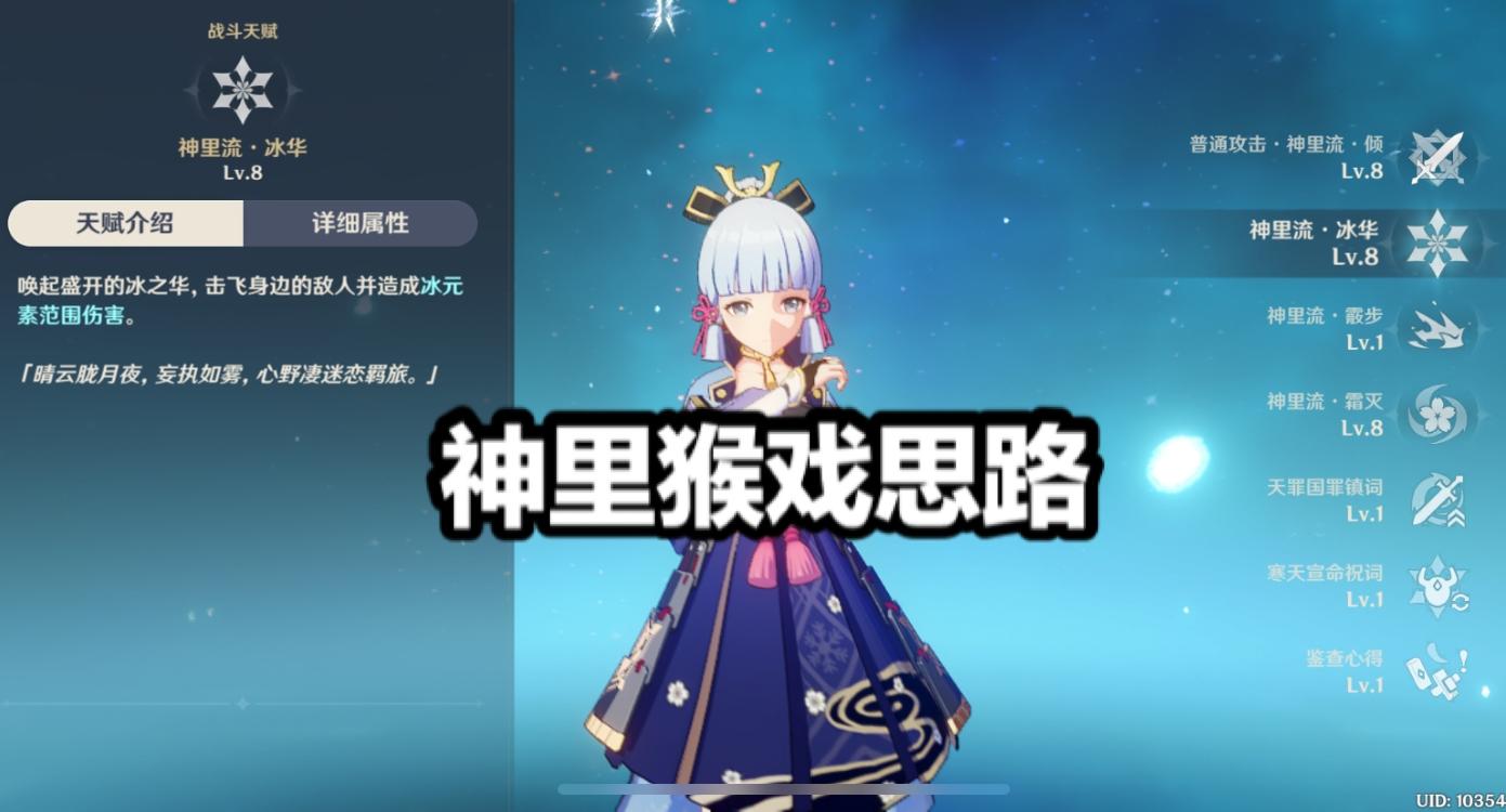 原神 怎么治疗（原神七天神像为什么不加血了）