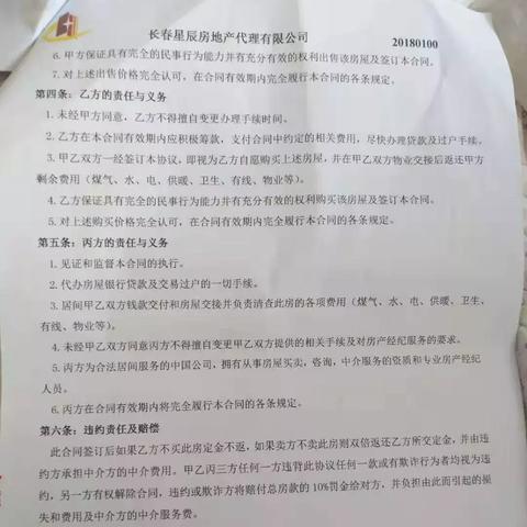 长春市二手房买一送一的长尾关键词有什么