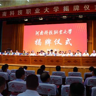 河南应用哪个专业好