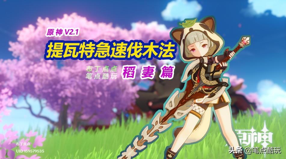 原神到达布丁岛后怎么回去（原神另外半截船任务如何）