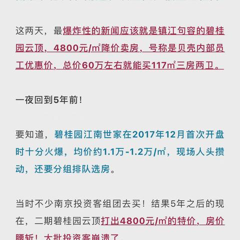 武汉房价下降的原因？