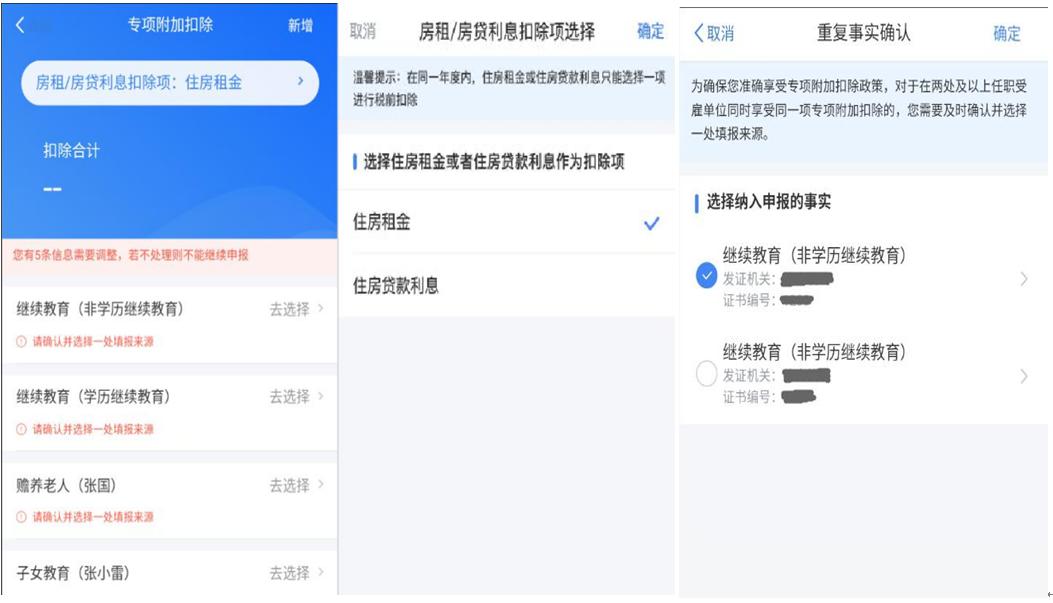 个人所得税申报退税的条件 个人所得税退税申请的条件有哪些