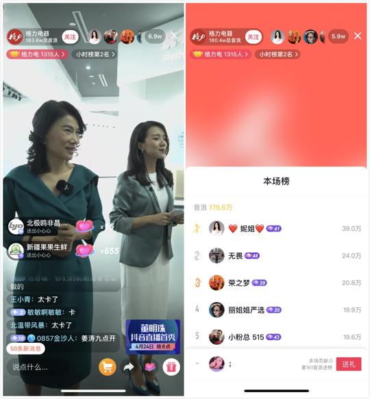 从抖音直播翻车到快手3小时带货3.1亿，董明珠究竟做对了什么？