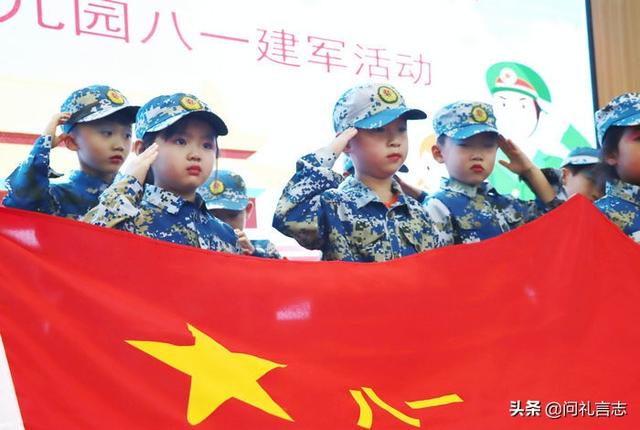 2020八一建军节快乐祝福语