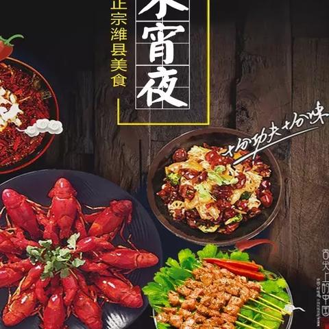 潍坊市网红烧烤在哪里啊