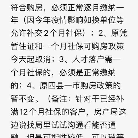合肥市社保补缴政策相关长尾关键词有哪些