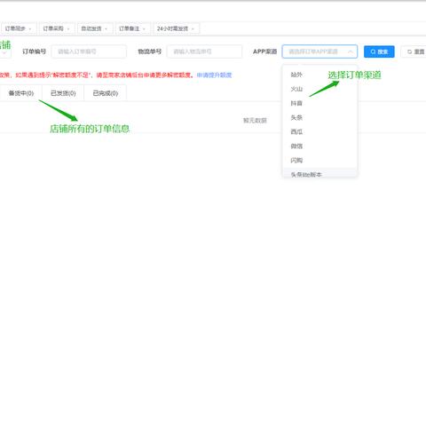 抖店怎么看货源地址