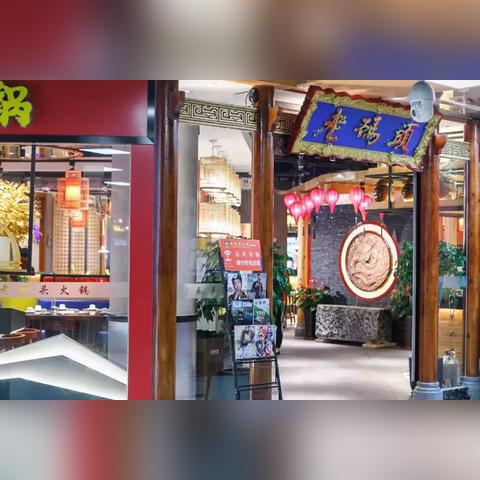 成都市老码头区掌柜火锅店的长尾关键词有哪些