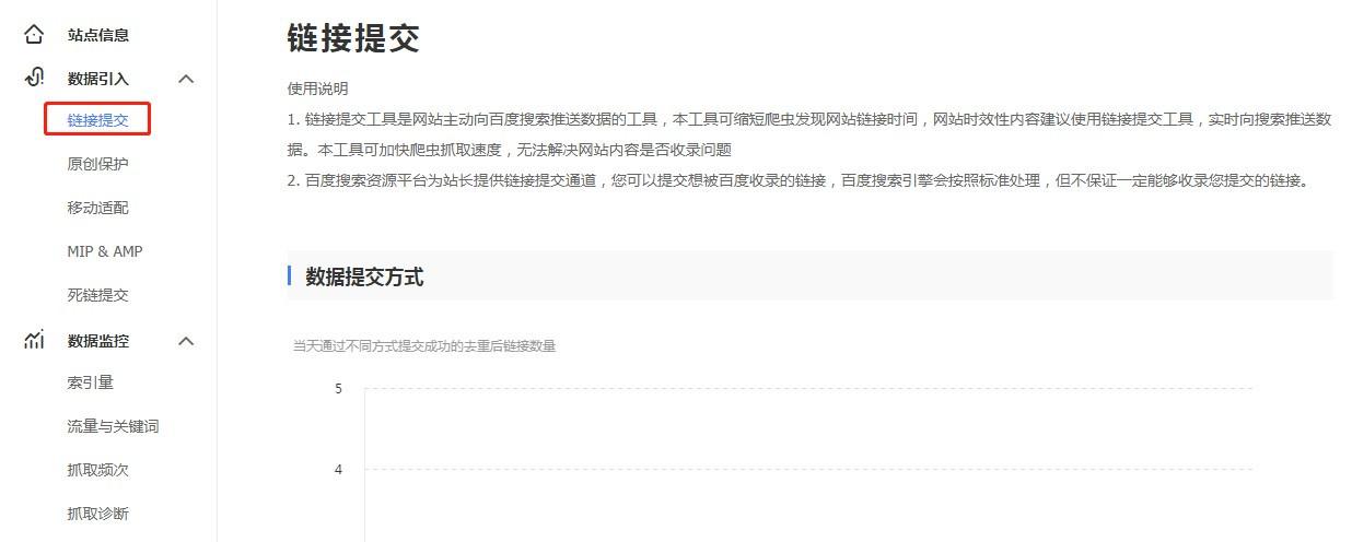 百度提交工具在百度中如何增加词条