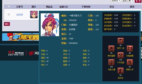 梦幻西游：藏宝阁出现大量账号标价61元，并非指定交易，新骗术？