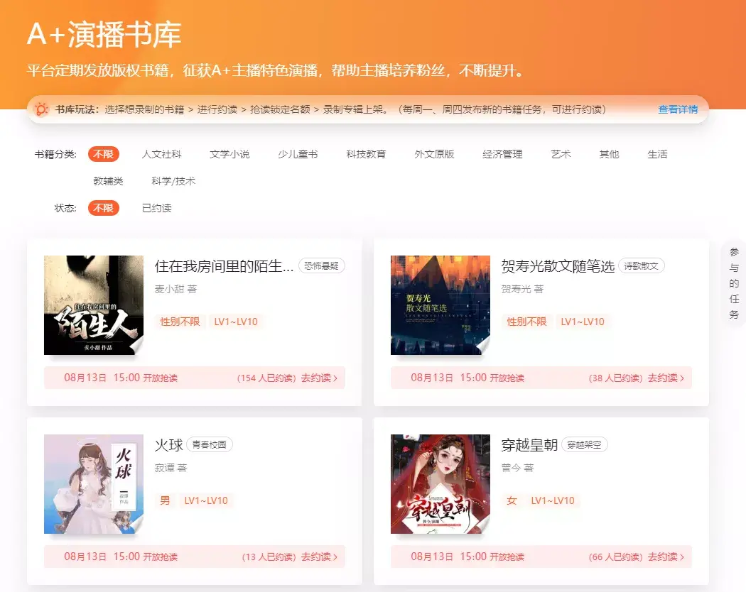 喜马拉雅任务在哪里 喜马拉雅全民任务在哪里