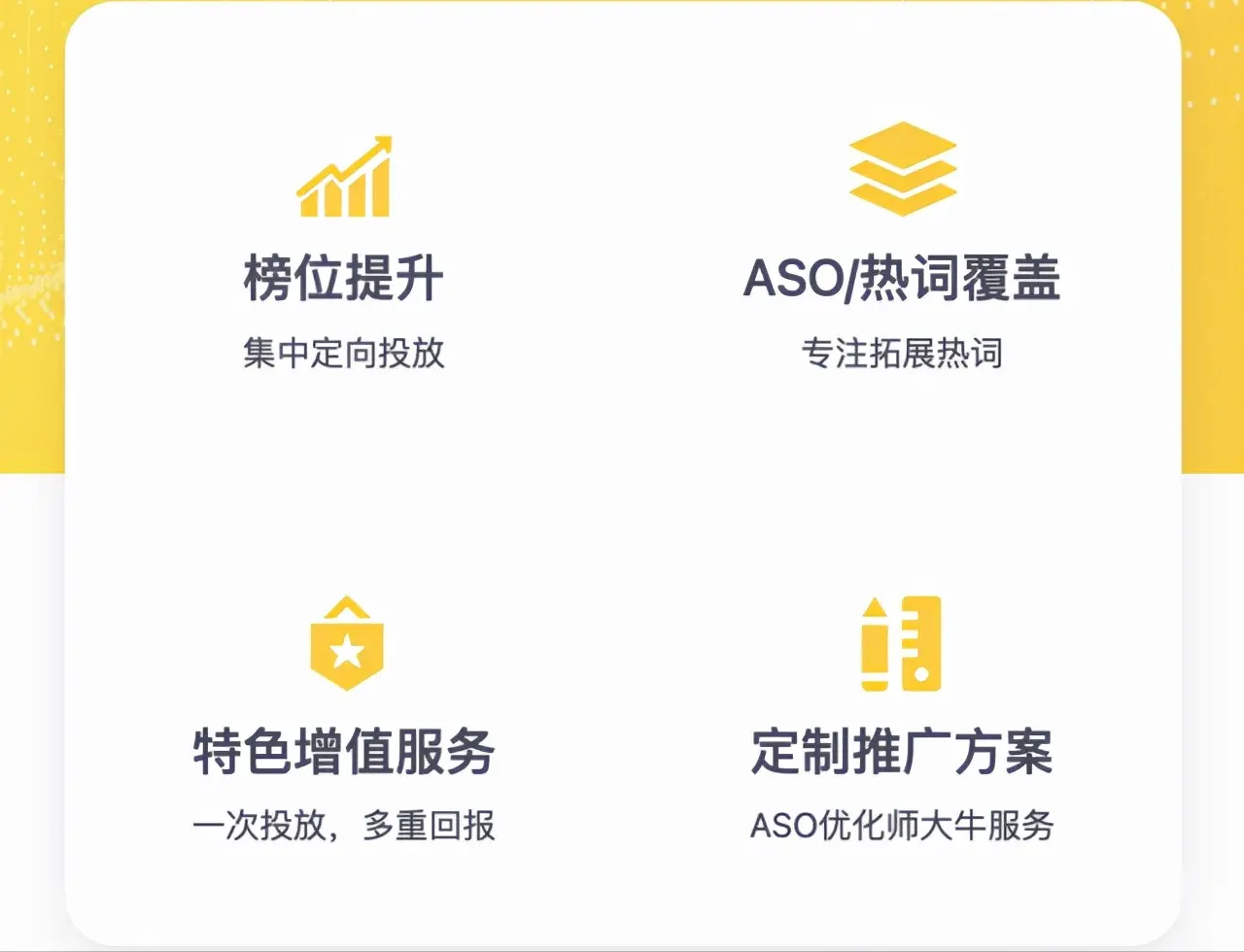 ASO与TAO的鉴别要点有哪些 谷歌aso优化要点