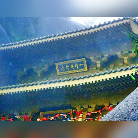 温州市四大寺庙的长尾关键词有什么