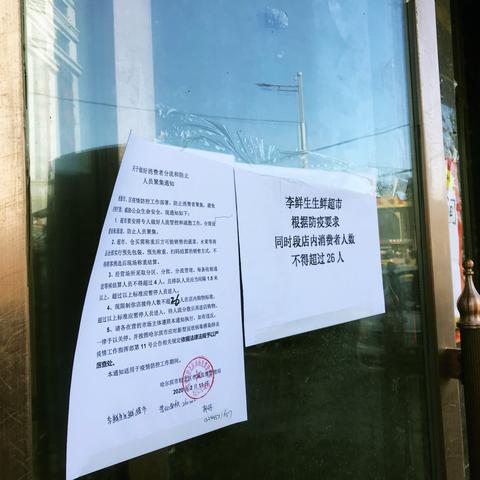 哈尔滨市哪里有大润发