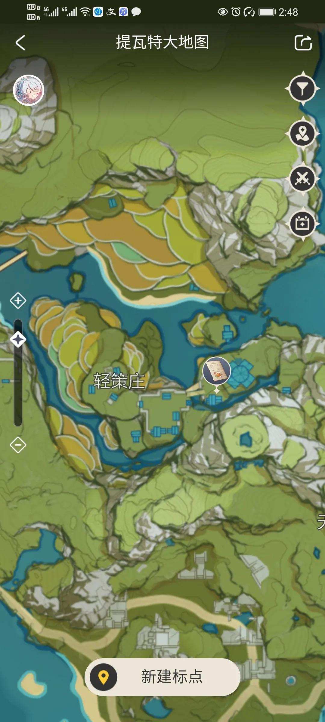 原神没有食谱怎么制作食物（原神任务互通有无怎么做）