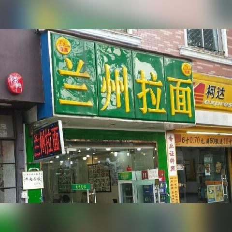 兰州拉面汤料调料粉的相关长尾关键词有哪些