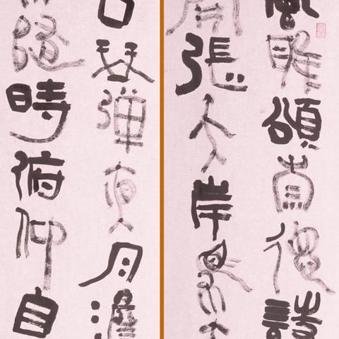 听说甘肃省通渭县朱鹏飞书法价值不菲，你觉得值得收藏吗？