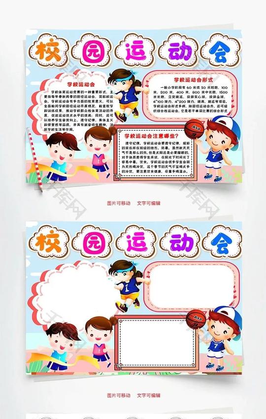 还在焦虑开学？这些素材让你远离开学恐惧症