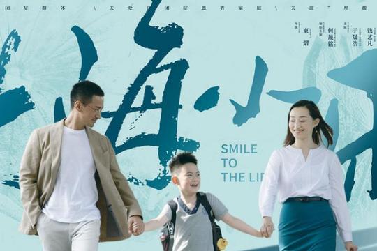 拥抱星辰为爱发声｜爱就在你身边台州欧龙自闭症日公益活动