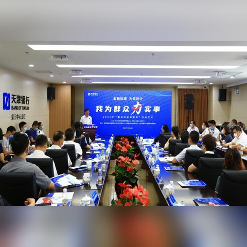 天津四大行哪个银行好