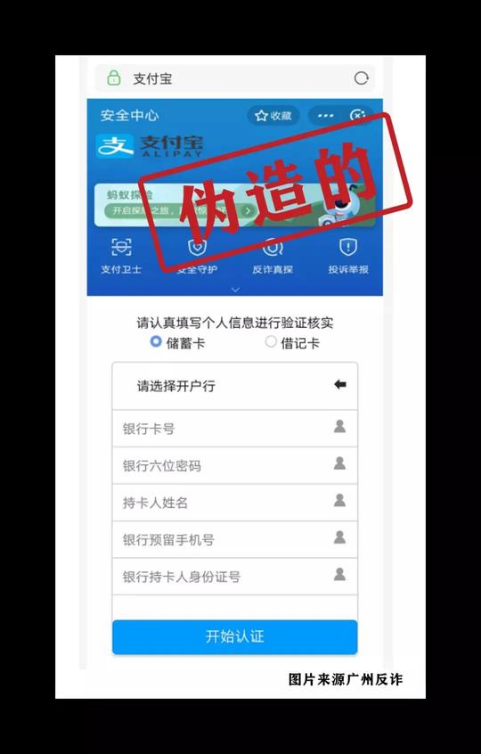 【提醒】收到这条短信马上删掉，已有人受骗！