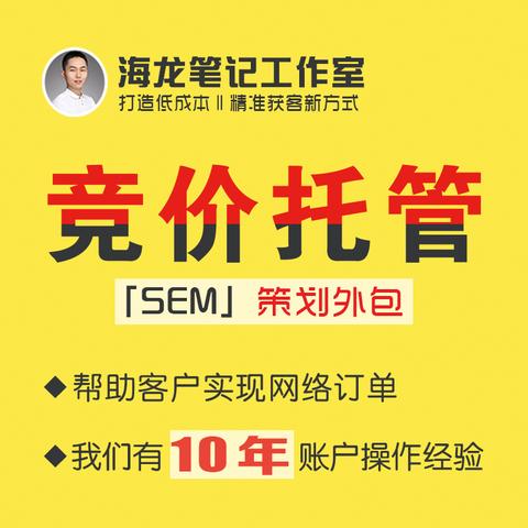 广州竞价托管相关长尾关键词有哪些