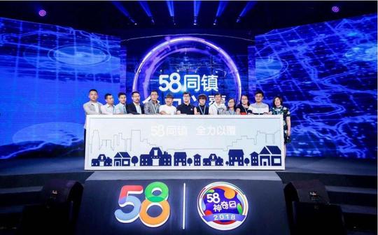 做了15年信息中介生意的58同城，老本不够啃了