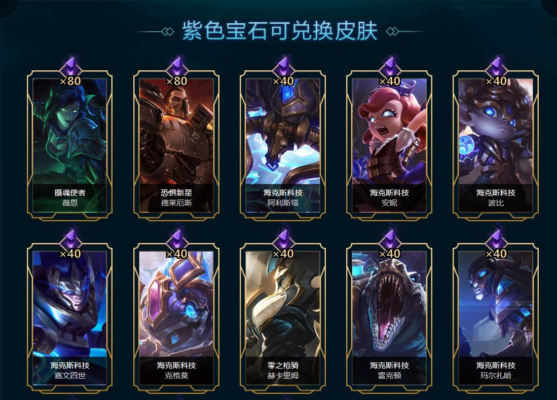 lol荣誉使者玛尔扎哈怎么免费领