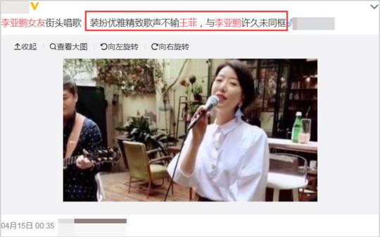 与李亚鹏恋情成谜！“翻版王菲”晒照秀长腿，同神秘人酒吧喝酒