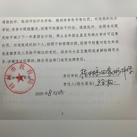 桂林最好的高中是哪几所？