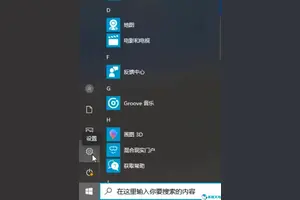 win10桌面怎么设置还原系统文件在哪里