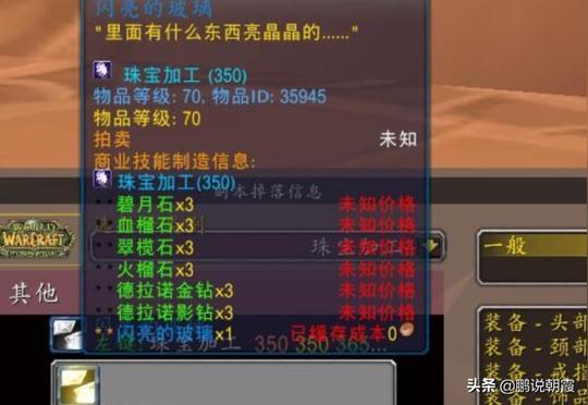 魔兽怀旧服：p2最赚钱的方法，只需要300g，一天就回本