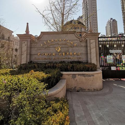 大连东方圣克拉一期的相关长尾关键词有哪些