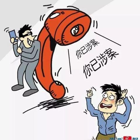 厦门诈骗被端的相关长尾关键词有哪些