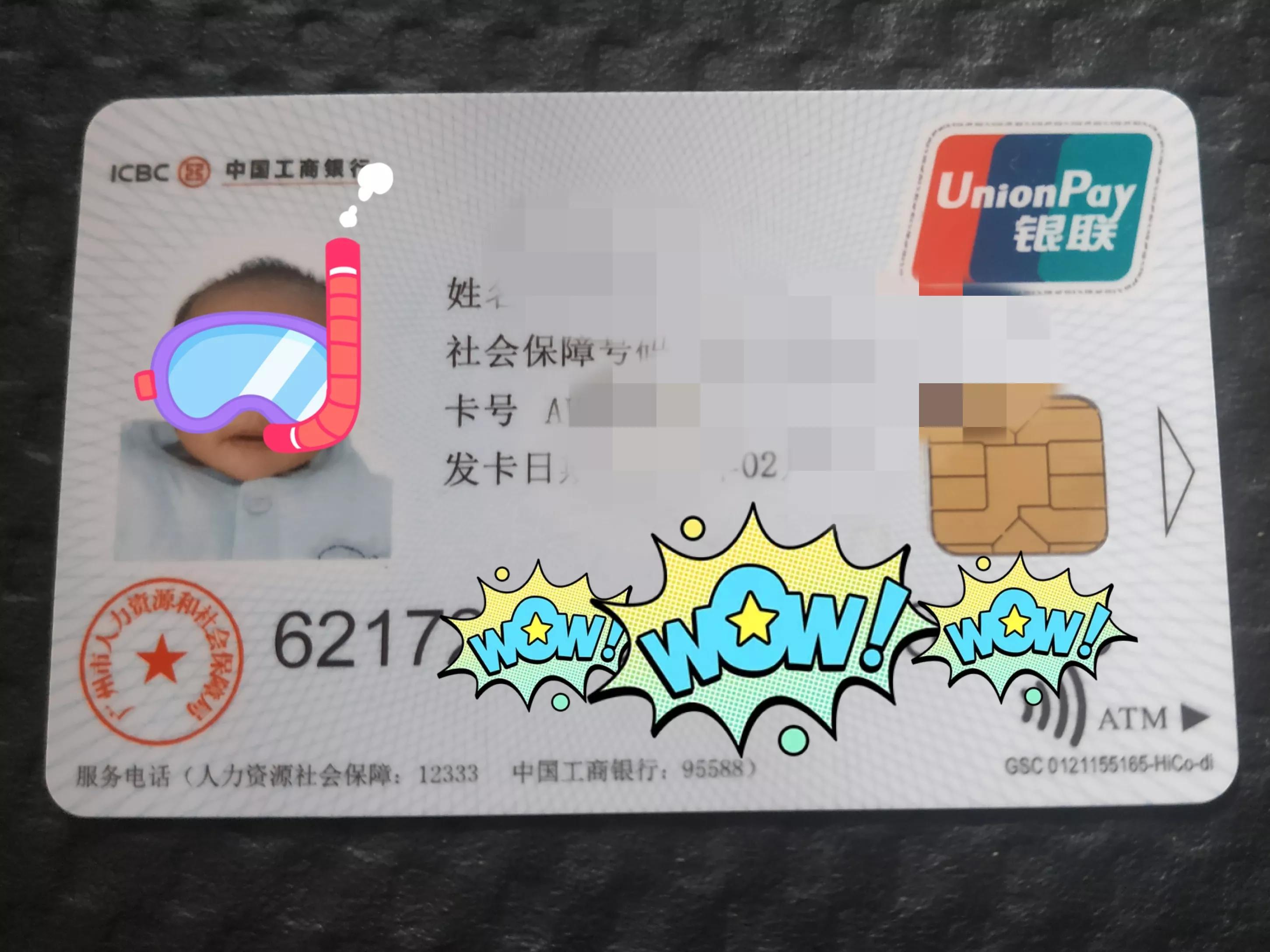 新生儿医保卡办理流程(太原新生儿医保卡办理流程)