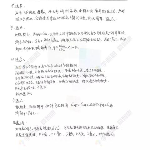 2019广州中考时间安排？