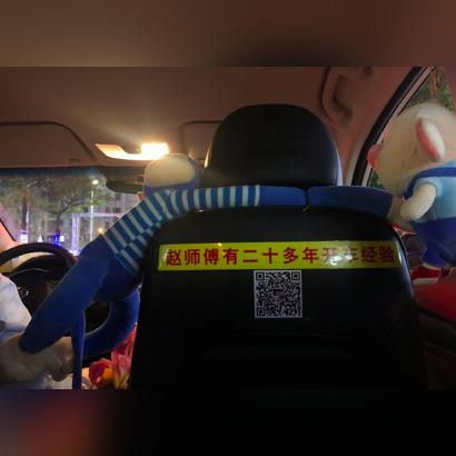 广州市滴滴车主有多少家