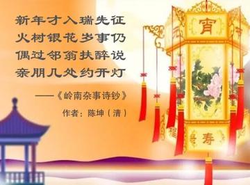 广州市的传说和风俗是什么