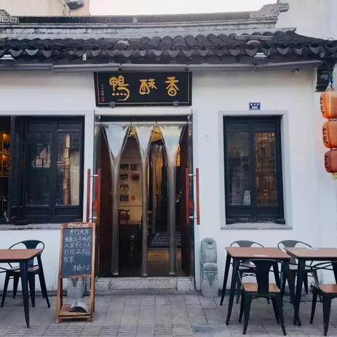 无锡市传统名菜馆在哪里