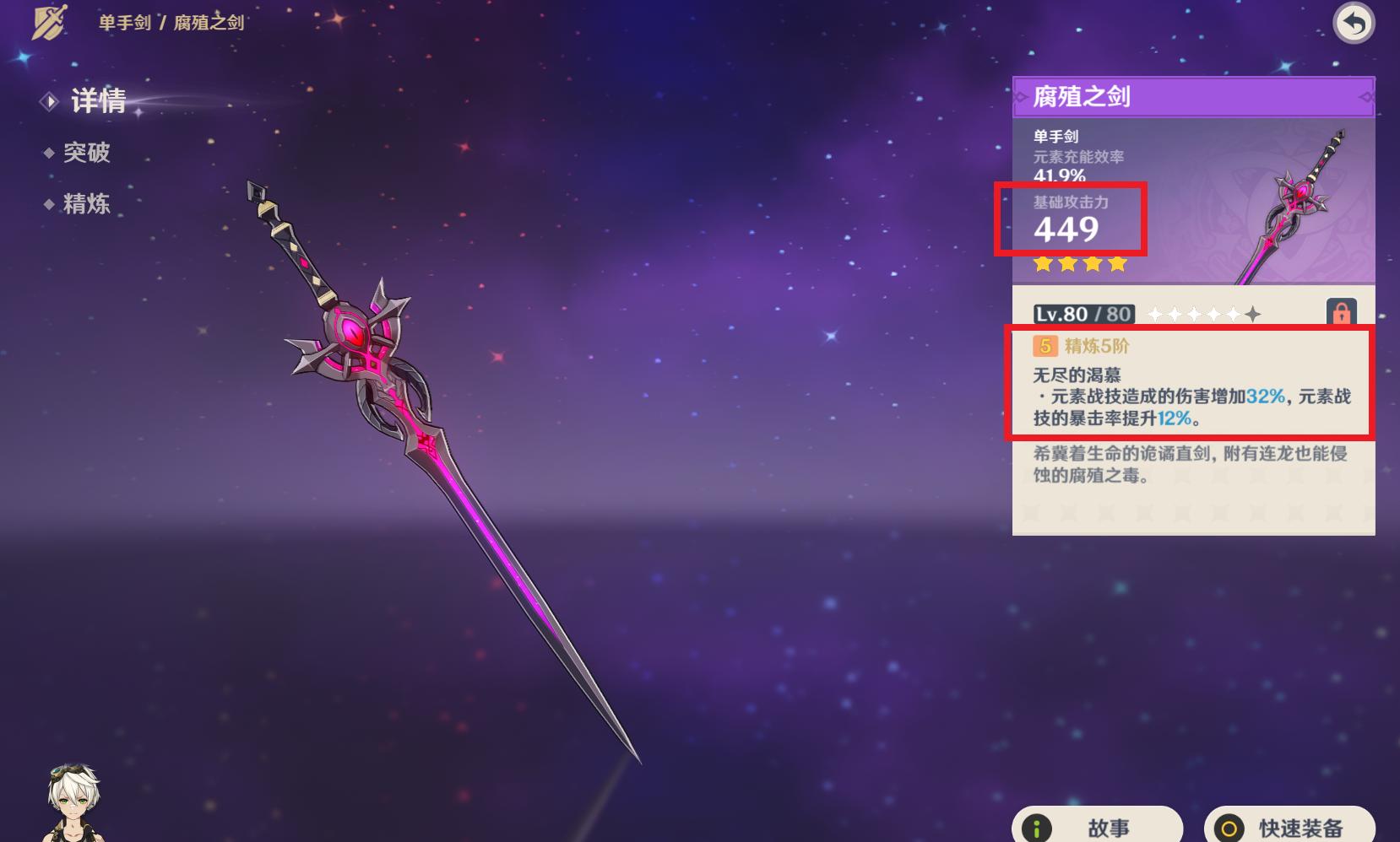 原神雪山怎么得双手剑（原神雪山3个火精灵怎么开柱子）